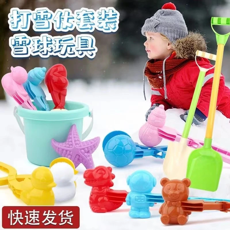 儿童大号恐龙夹雪人夹雪神器玩沙工具套装堆雪人模具雪仗儿童玩具
