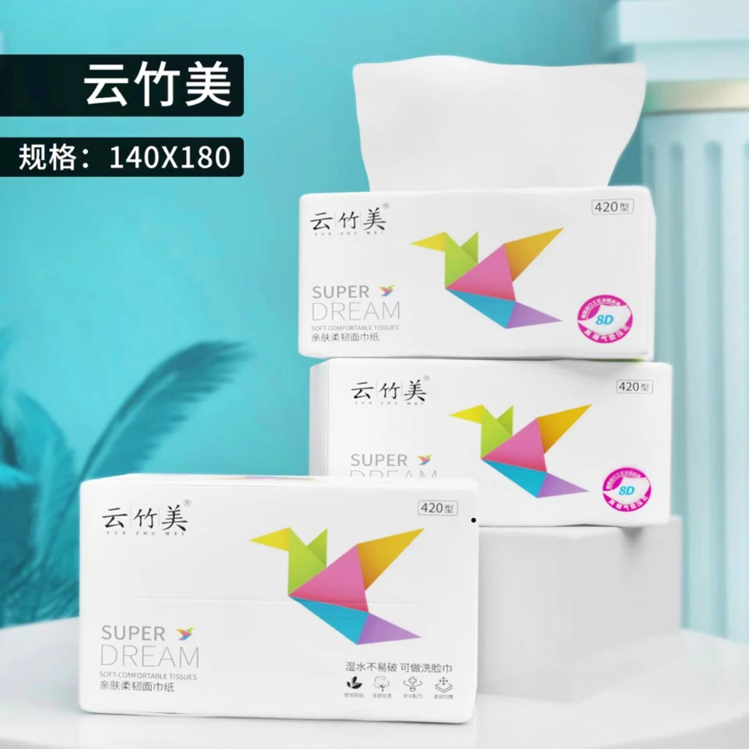厂家直发大包云竹美8D气垫压花抽纸大尺寸干湿两用纸巾母婴可用