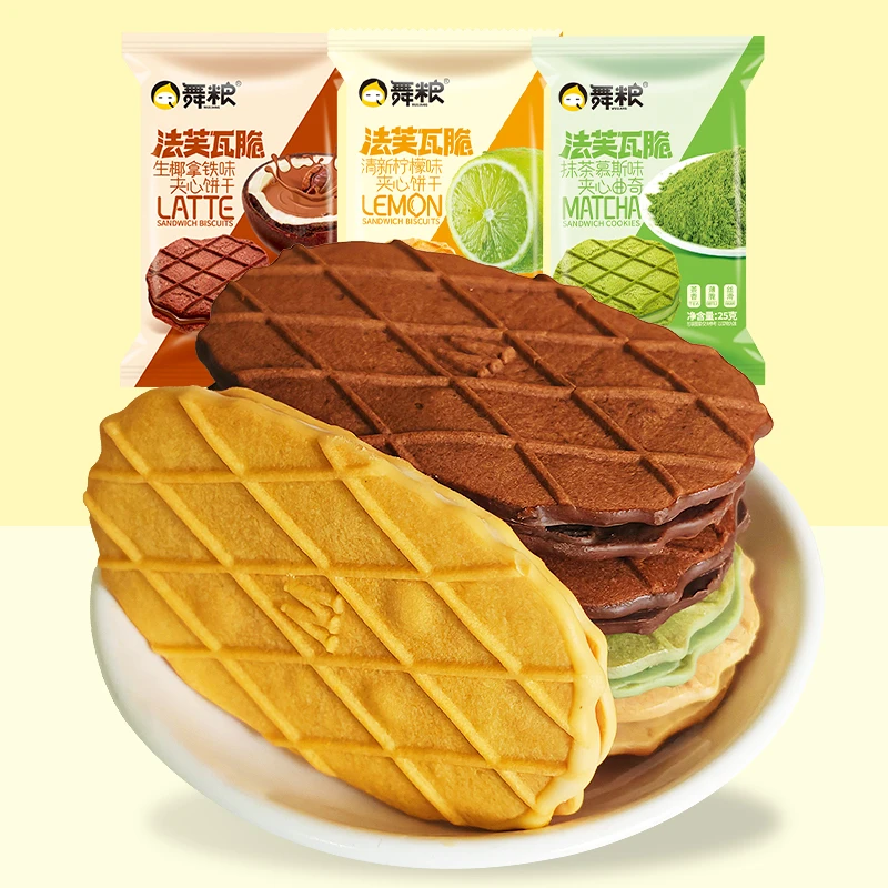 （七七专属）法芙瓦脆夹心曲奇生椰拿铁曲奇饼干网红休闲小零食