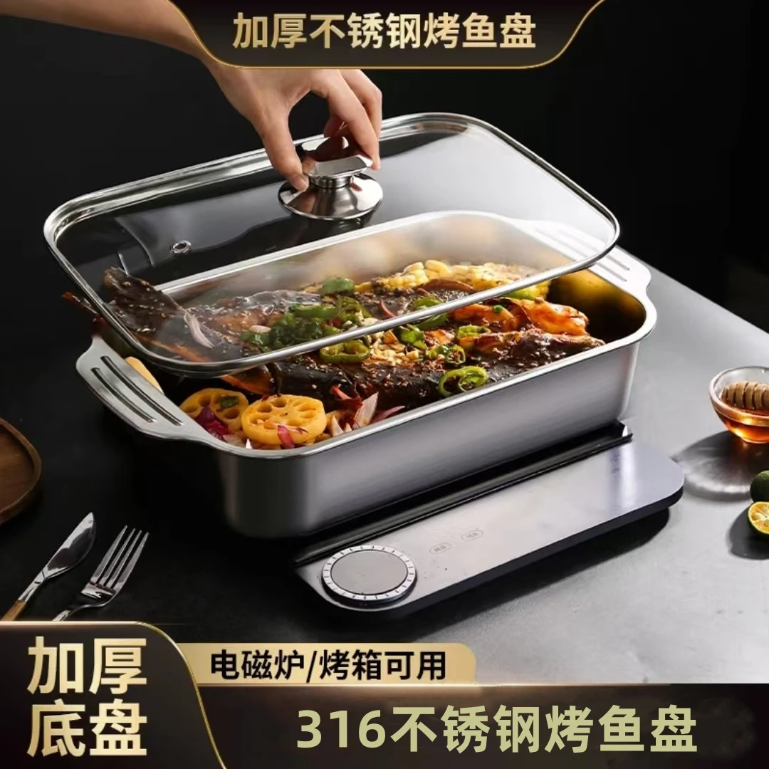 【45*27*8.5】316不锈钢加大烤鱼盘加厚带盖长方形家用多功能大容量