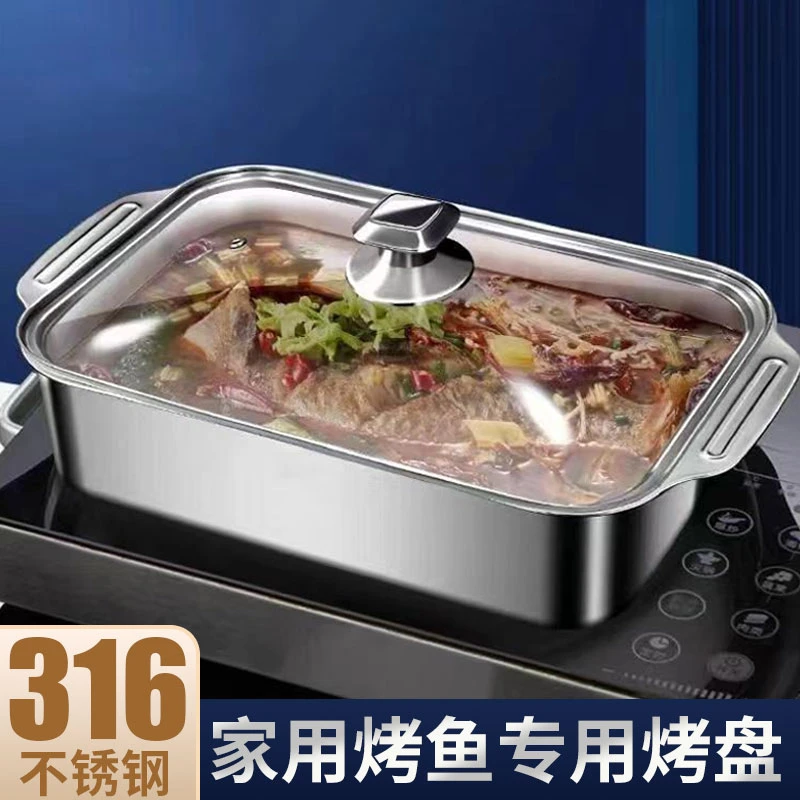 316不锈钢特厚加厚带盖烤鱼盘长方形家用带盖不锈钢加深多功能