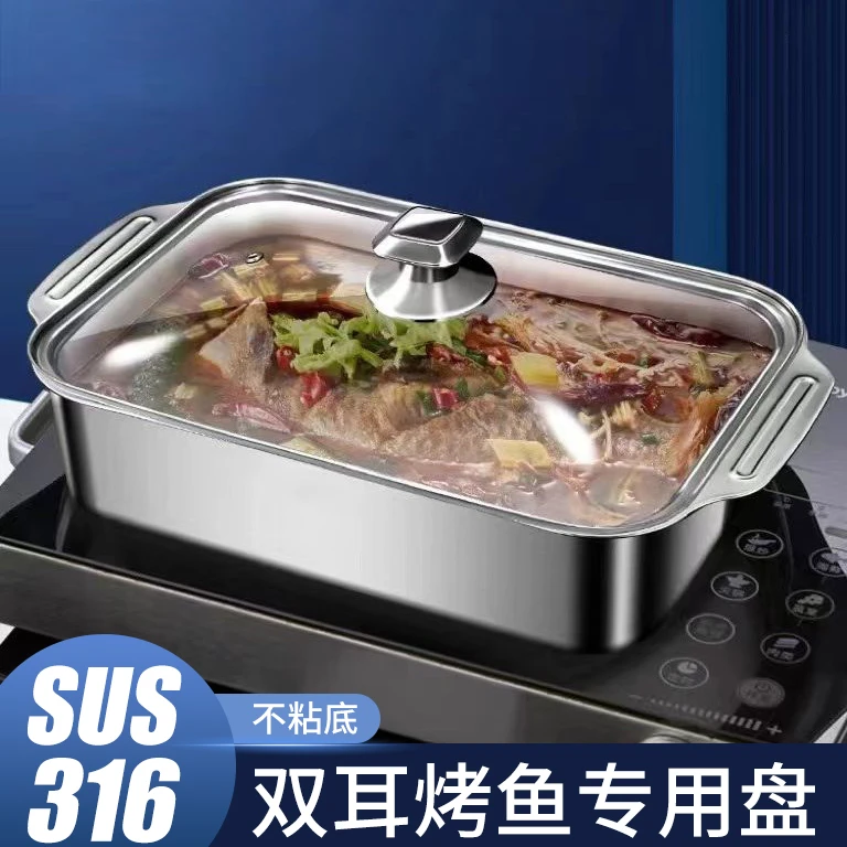 【45*27】316不锈钢特大号烤鱼盘加厚带盖长方形托盘家用多功能商用