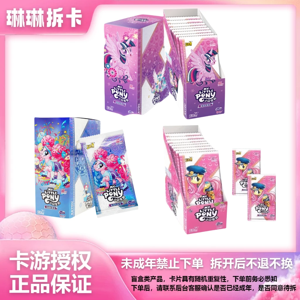 【大马刺客】卡游小马宝莉辉月SC玩具盲盒收藏卡片