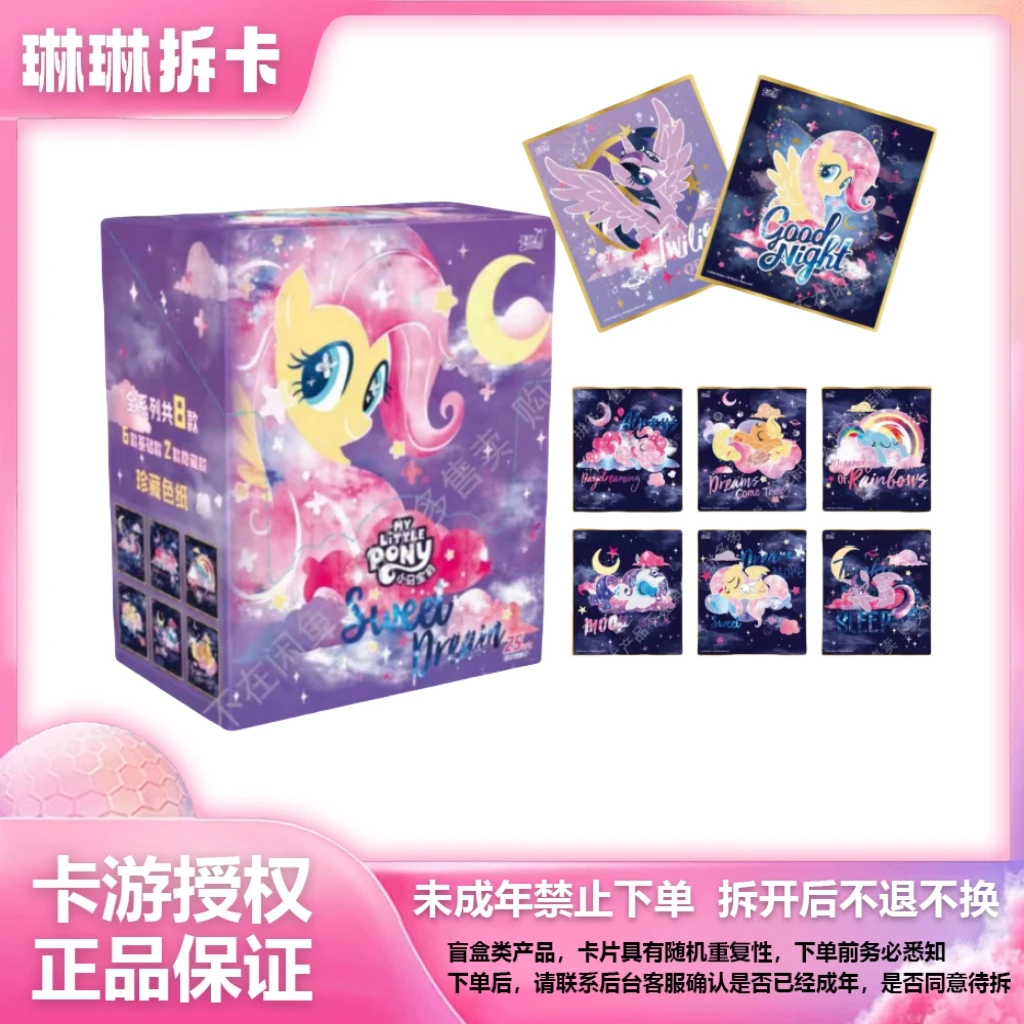 卡游【色纸】小马宝莉亚克力色纸卡片周边玩具盲盒收藏卡片