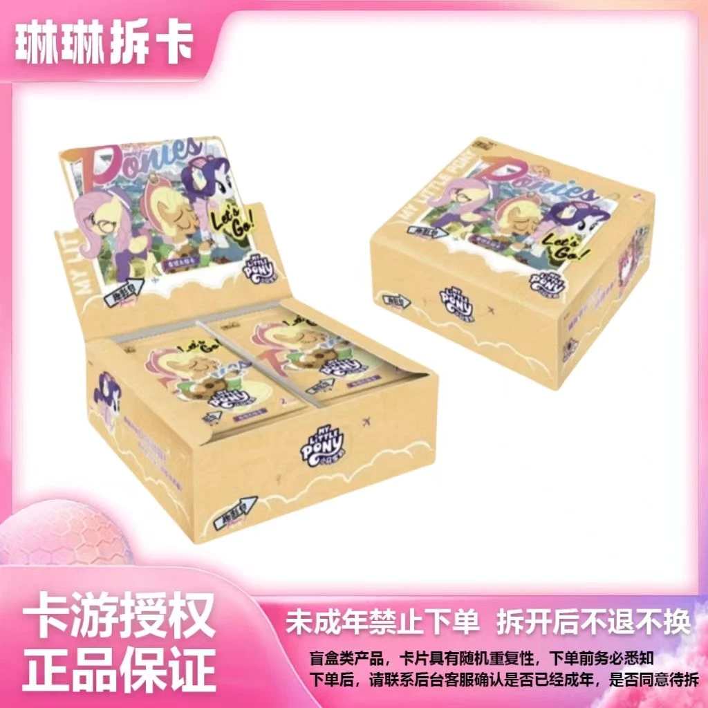 【趣影1弹抓马】国潮玩具卡游小马宝莉趣影包第1弹盲盒收藏卡片代拆