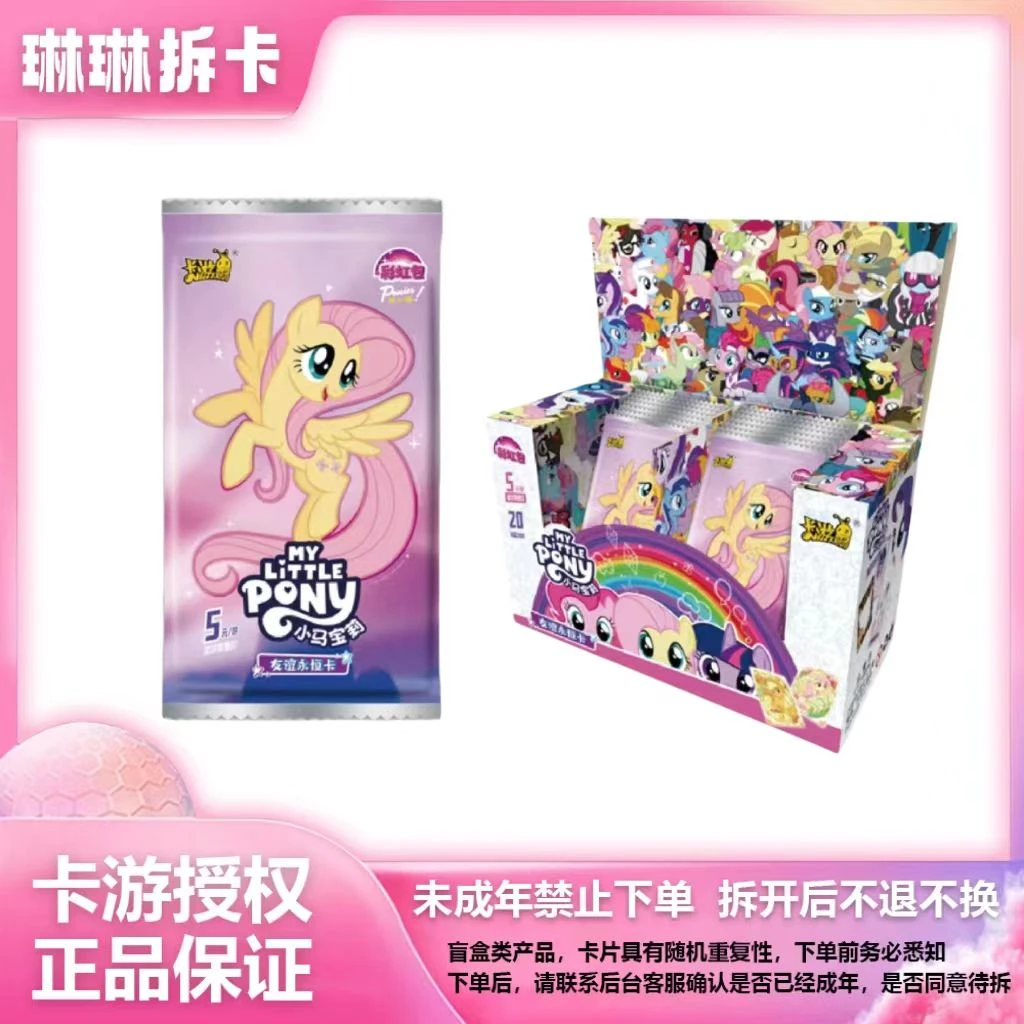 彩虹3弹【非酋/祝欧/抓紫背】小马宝莉彩虹包3-收藏卡片盲盒（代拆）