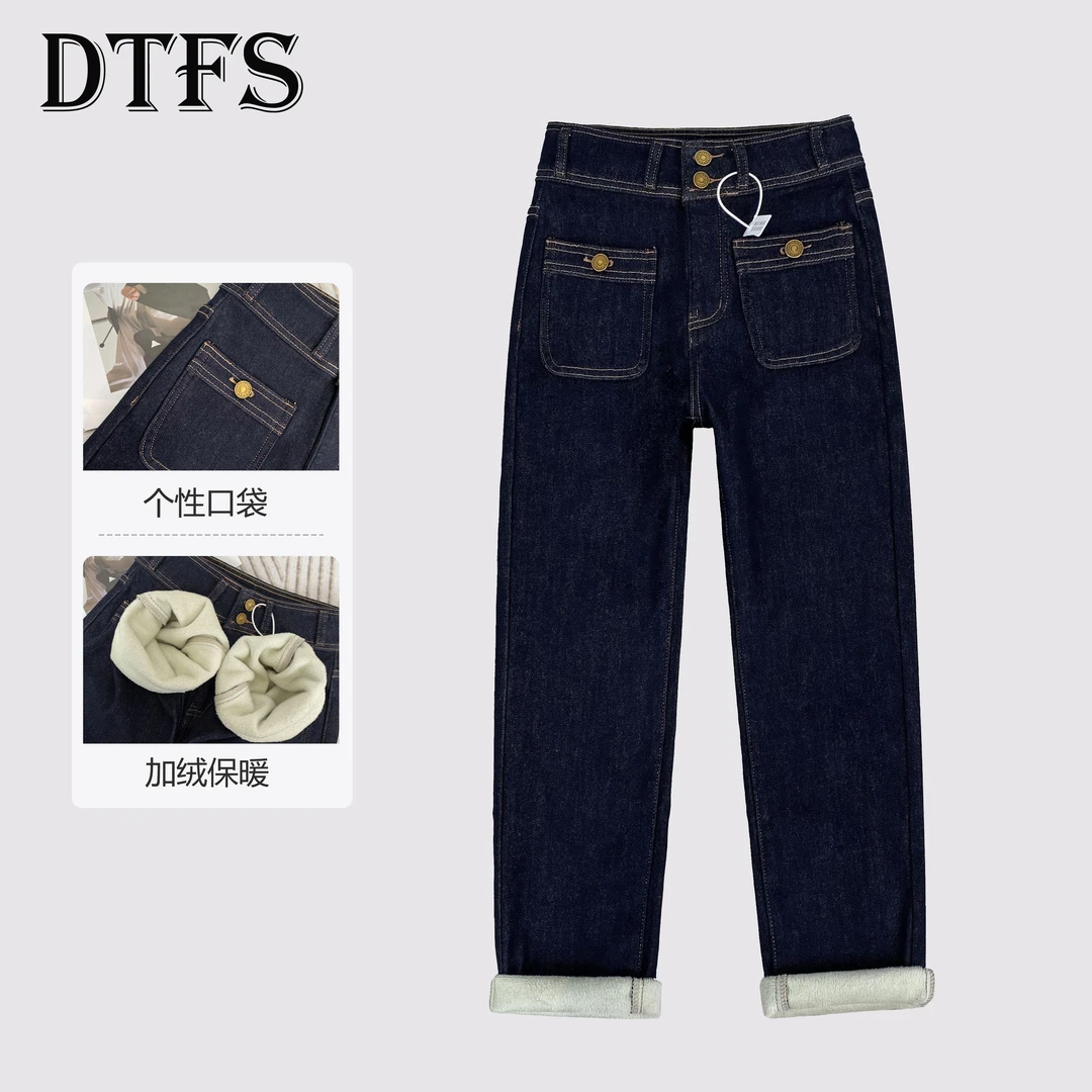 2024冬季新款简约百搭显瘦高腰双排扣水洗窄版牛仔加绒直筒裤9520