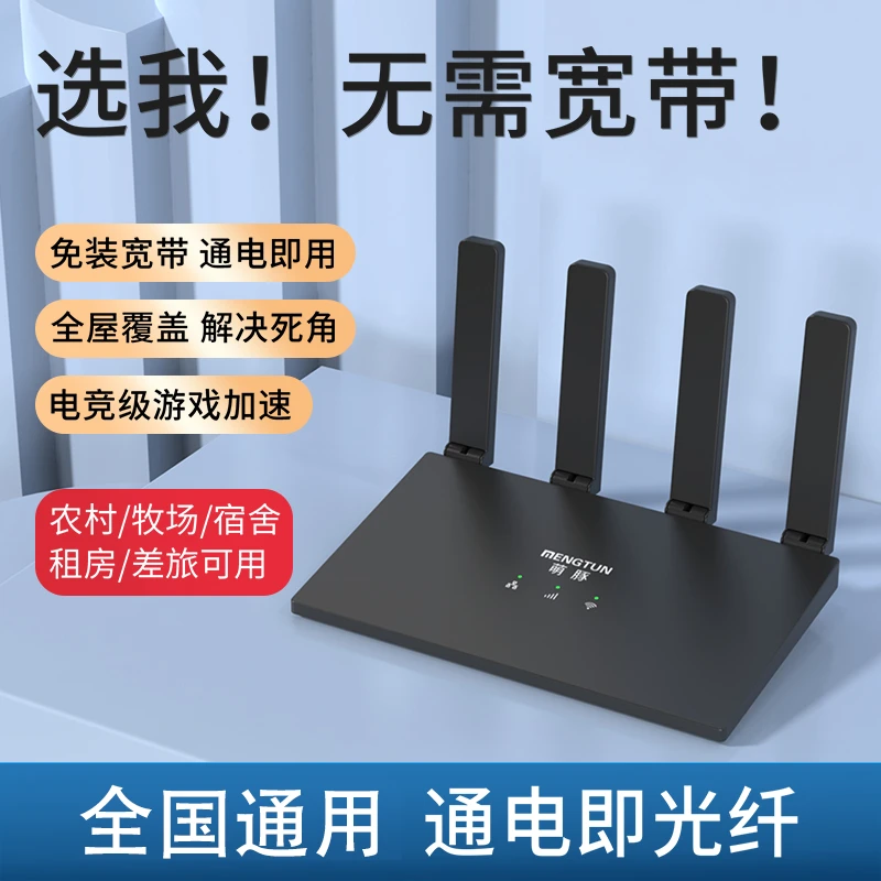 2024新款无线宽带路由器农村山区高速WiFi穿墙加强三网信号交换器