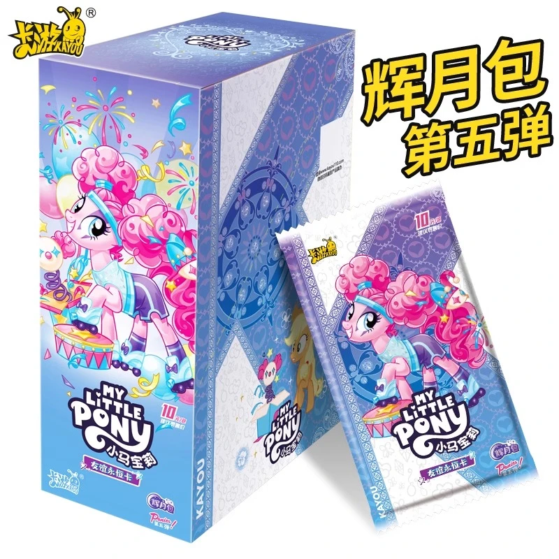 卡游【辉月5点盒】小马宝莉趣影包 收藏卡牌盲盒拆卡（噗噗代拆）