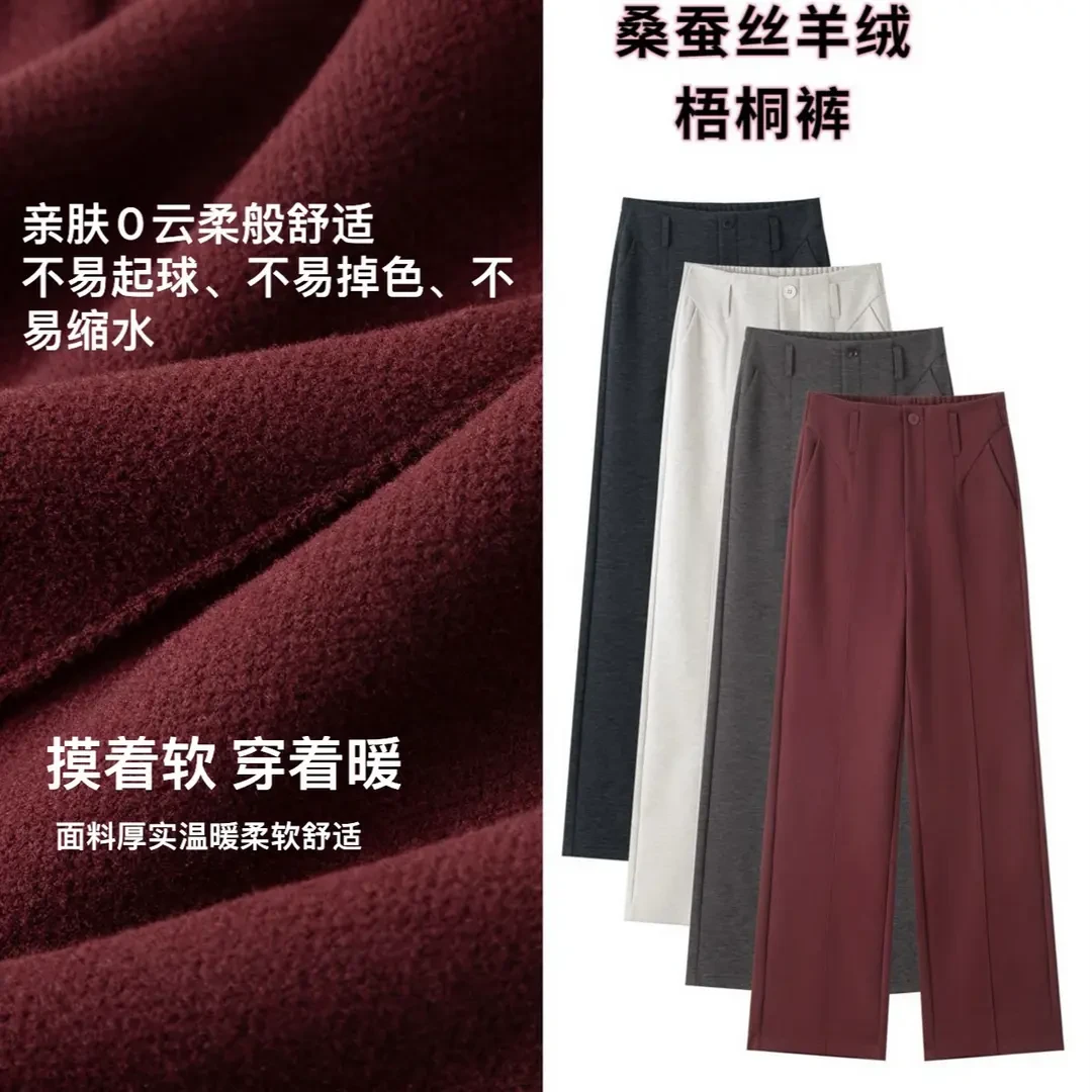 【梧桐裤】桑 蚕 丝 绵 羊 毛逆天直腿裤女神梧桐裤5565