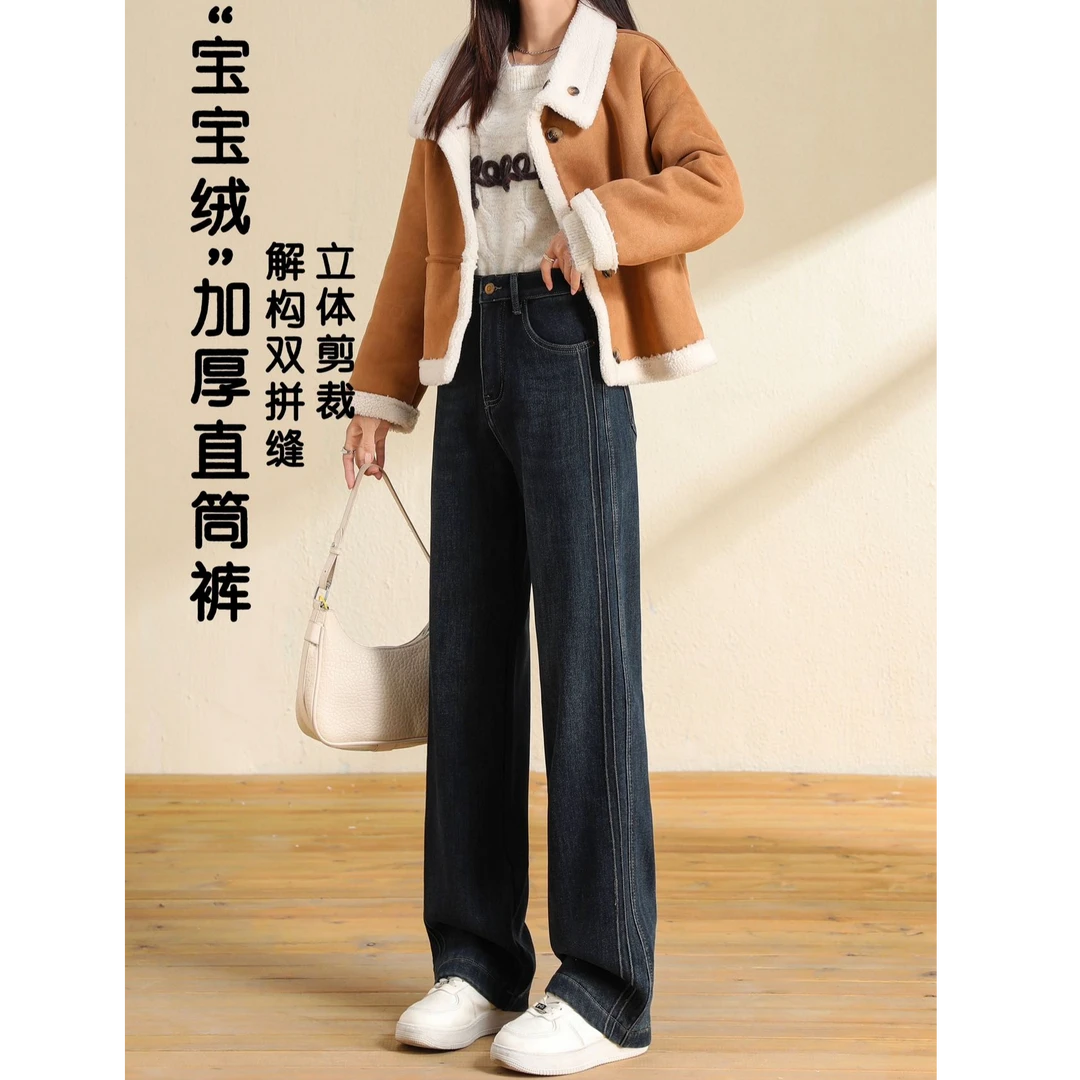 【聚暖一体绒】时尚加厚！窄版不贴腿直筒裤牛仔拖地裤3235
