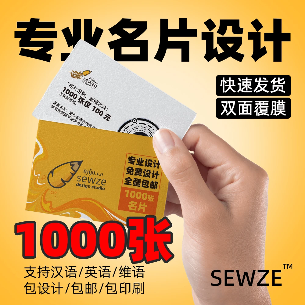 名片定制/名片设计