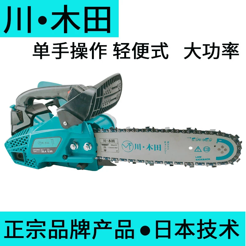 12寸单手式小型汽油链锯果园修枝锯单手家用电链锯毛竹木材砍伐锯