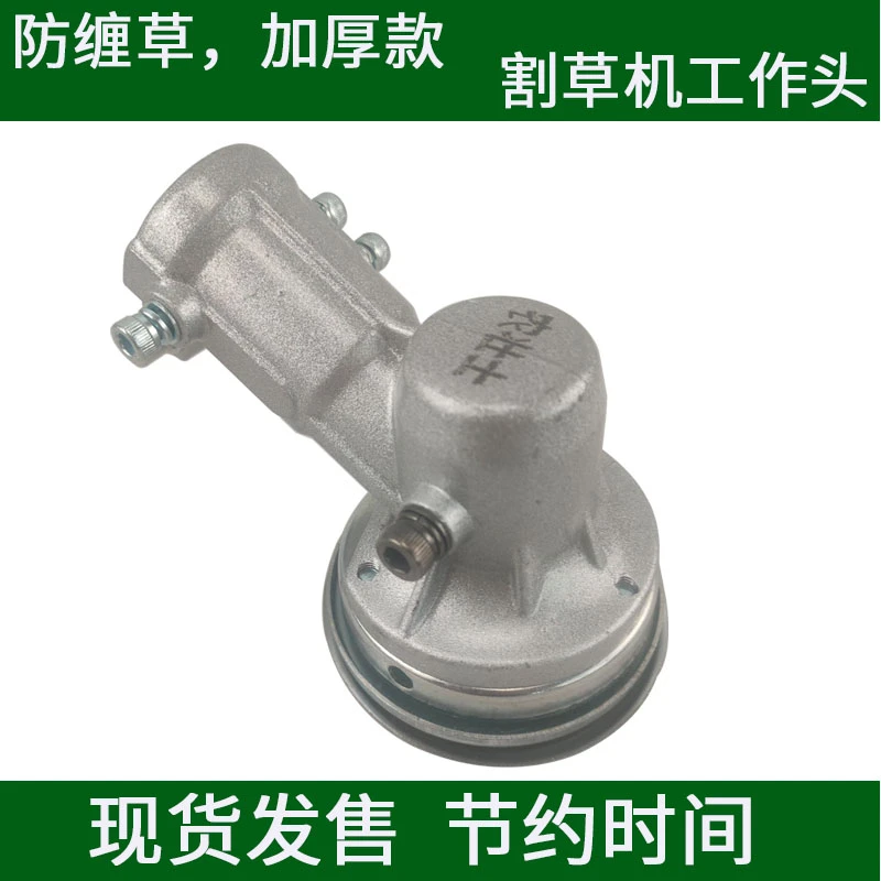 新牧田防缠草加厚割草机工作头齿轮箱变速器前刀头割灌机通用配件