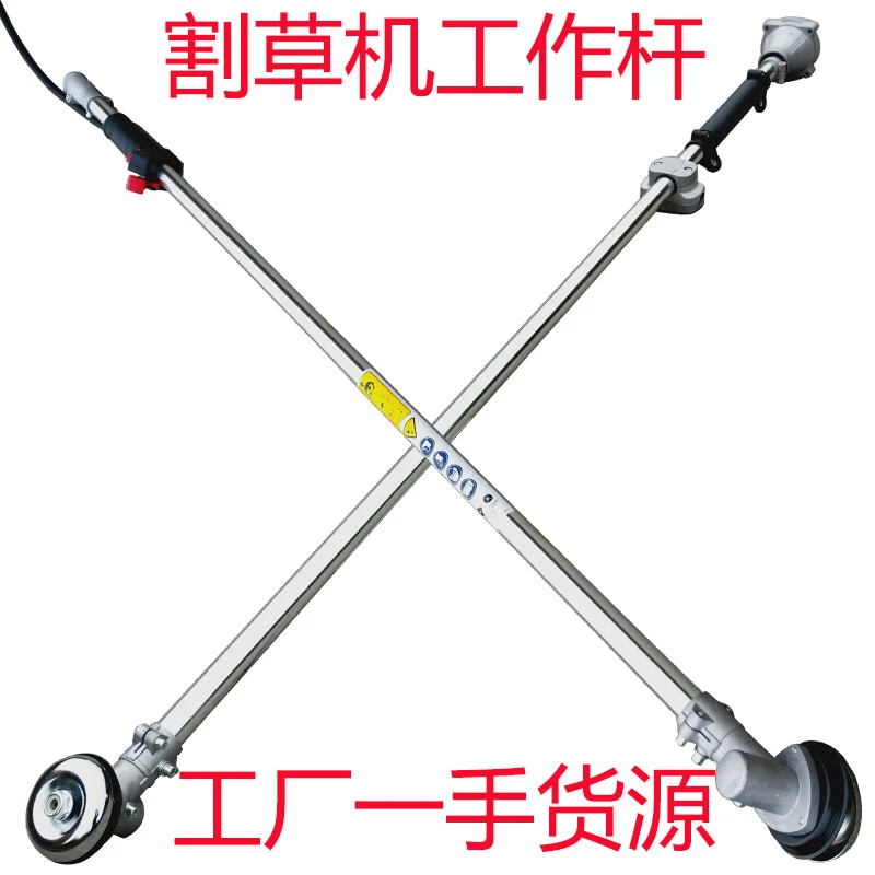 丽天背负式割草机工作杆侧挂割灌机操作杆打草机铝管配件总成