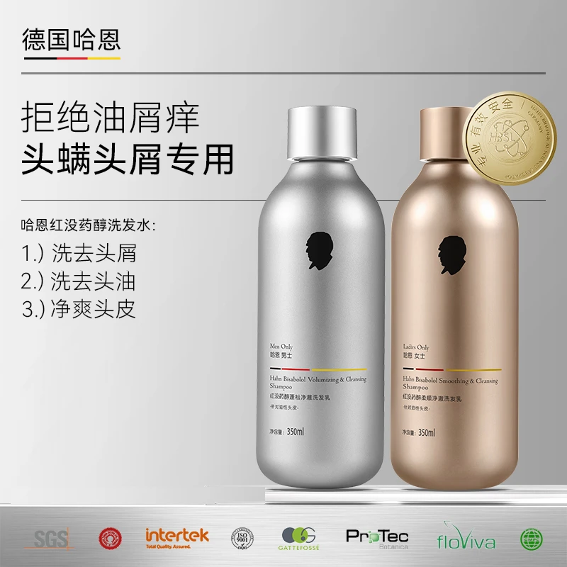 哈恩洗发水柔顺净爽持久留香护理滋养深层补水香氛嫩肤无线洗发乳