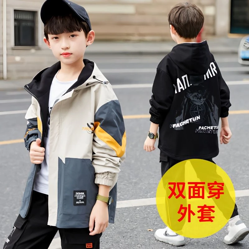 男童秋装外套2025新款男孩秋季休闲韩版双面穿风衣中大童洋气夹克