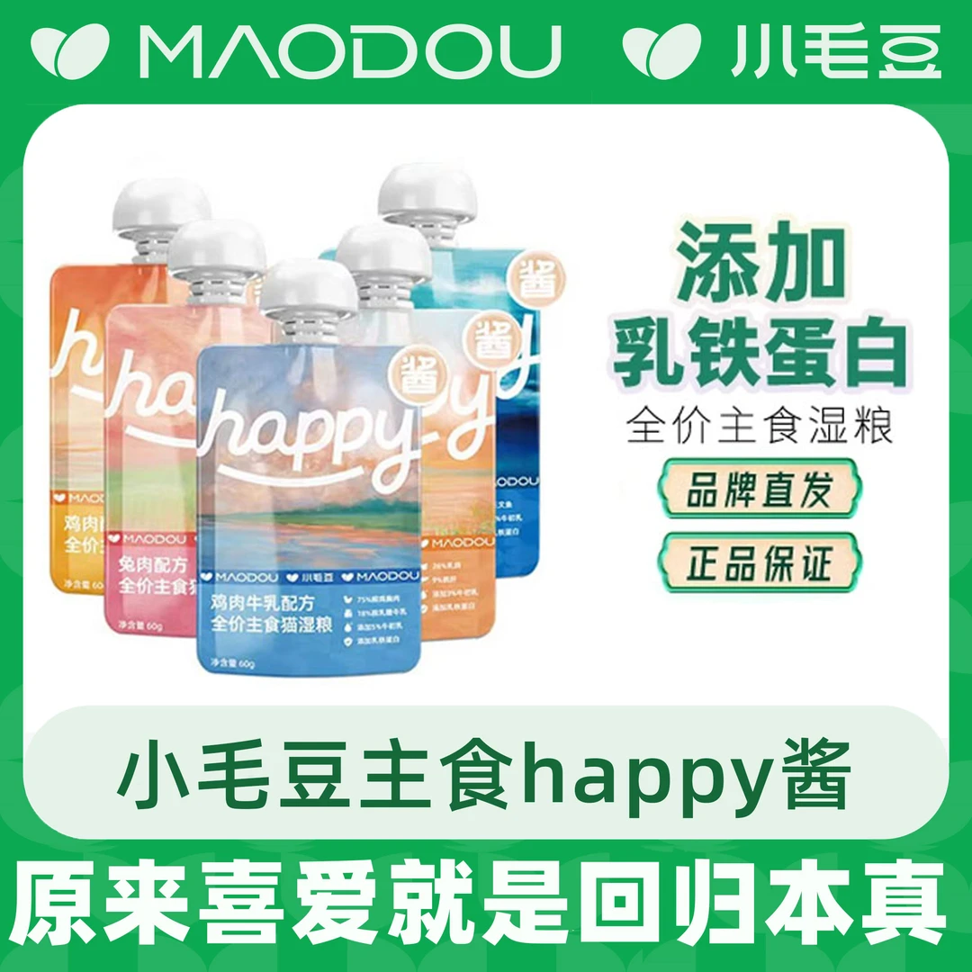 【宠物必备】小毛豆happy酱主食餐包湿粮主食湿粮补水营养猫咪餐包
