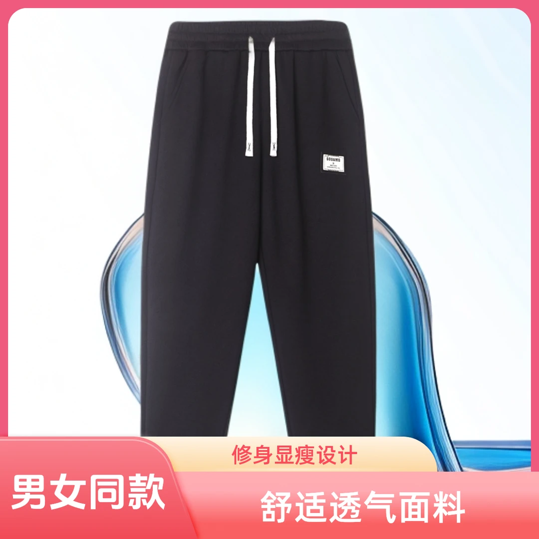 2024秋冬季 男女同款休闲裤宽松微锥直筒裤束脚裤百搭卫裤运动裤