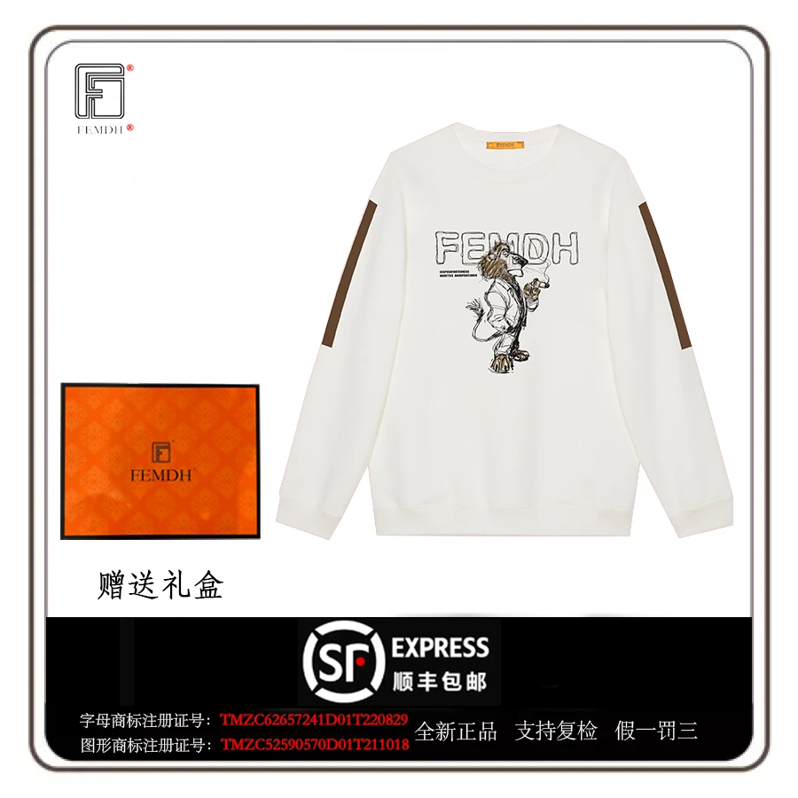 FEMDH 超哥(R标) 男士正版总裁狮带橙标版礼盒