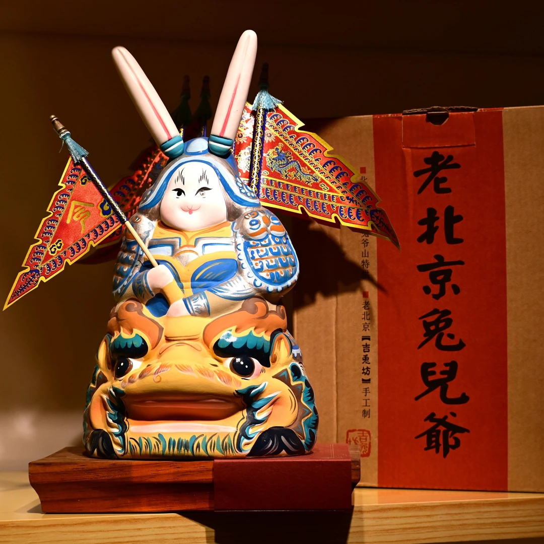 北京兔儿爷祥灵献瑞高档商务礼盒送长辈送领导客户伴手礼国潮彩绘