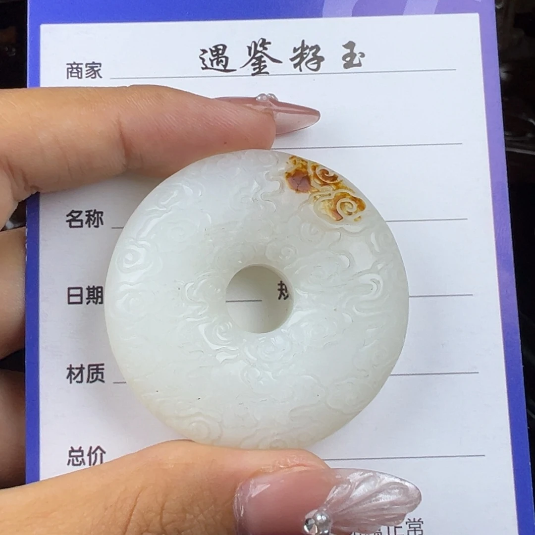 和田玉挂件未镶嵌爱**使