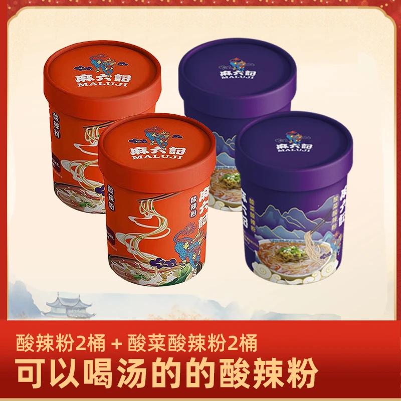 麻六记酸菜酸辣粉262g*2桶+经典酸辣粉256g*2桶冲泡速食酸辣湿粉