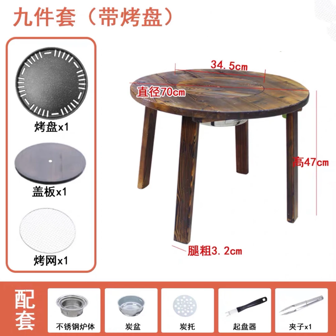 中式围炉煮茶桌家用室内全套网红庭院烤火炉一套阳台炭炉围炉