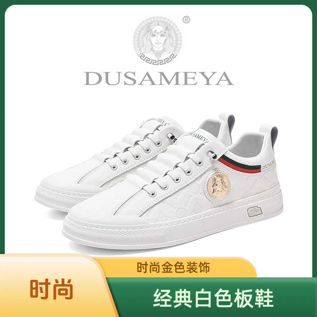 杜莎米娅男鞋新款轻奢时尚休闲百搭低帮小白鞋港风板鞋