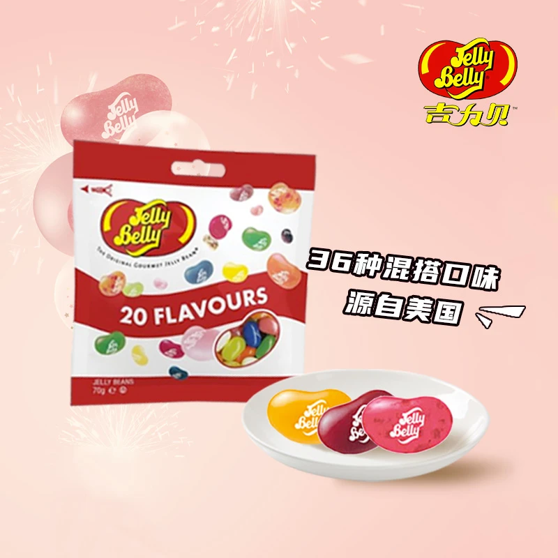 Jelly Belly/吉力贝 桑稚同款糖果零食糖果70g什锦糖创意糖果时尚