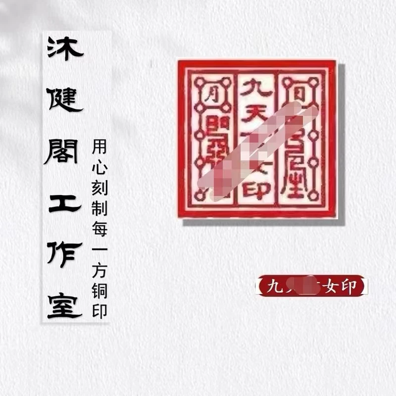【九天】实芯黄铜印章闲章铜印绘画书法落款章引首章精品收藏摆件