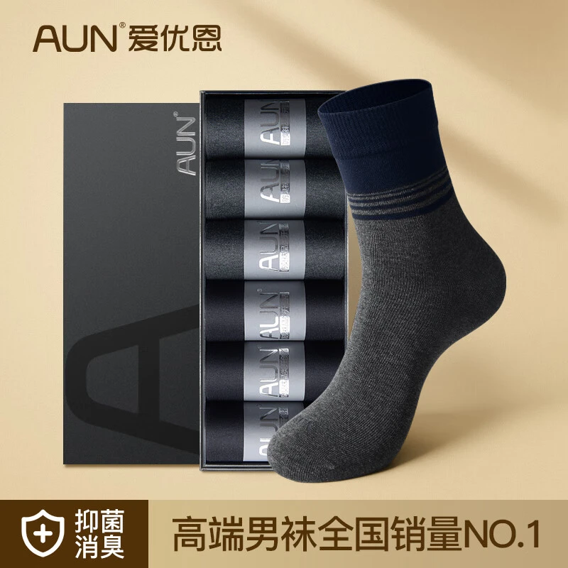AUN袜子男士四季款长袜黑色商务中筒袜舒适柔软防臭休闲运动男袜