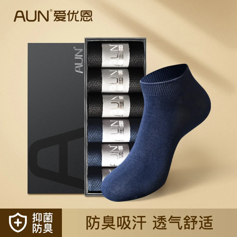AUN男士商务四季款短袜抑菌防臭长绒棉袜透气抗菌舒适吸汗运动