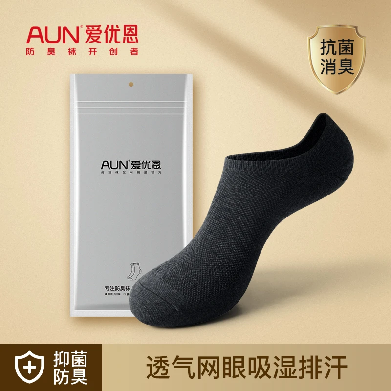 AUN正品甄选男士透气抗菌防臭短袜棉袜春夏吸汗单双体验袜子船袜