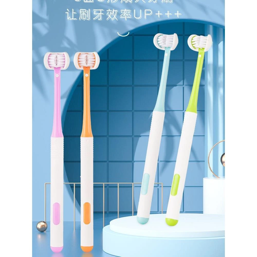 三面U型 成人牙刷家用3d软毛手动大人亲子牙龈清洁家庭情侣款套装