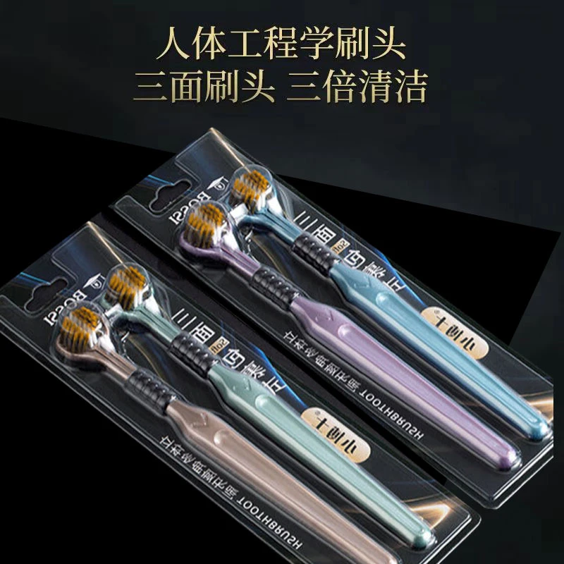 三面牙刷高效清洁家用软毛深层洁净成人日用爆款便携轻奢牙刷