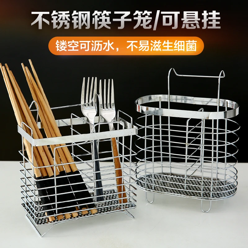 【沐实精选】厨房家用不锈钢筷子筒筷子篓收纳盒挂式沥水筷笼架置