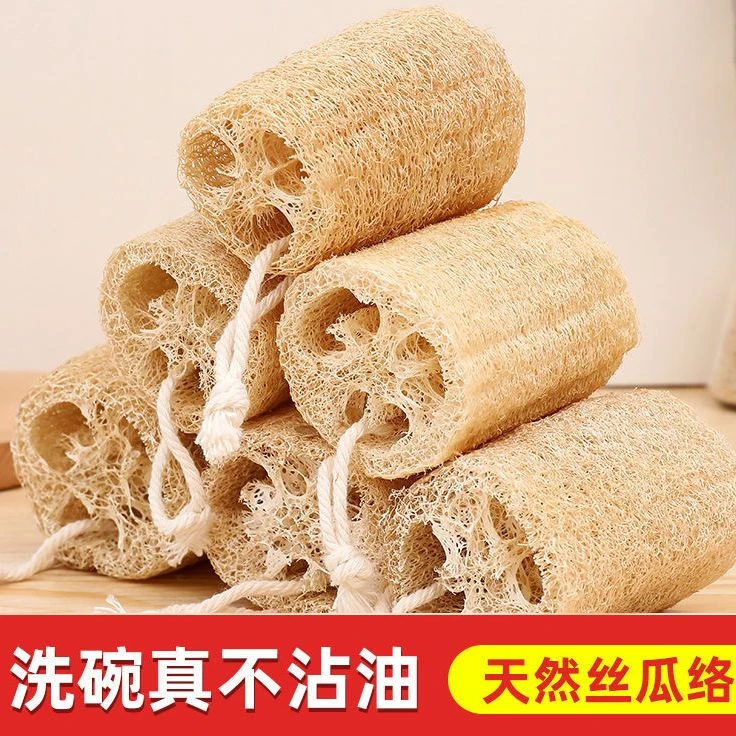 丝瓜络洗碗神器天然老水瓜干丝瓜瓤洗碗布不沾油洗碗刷百洁布锅刷
