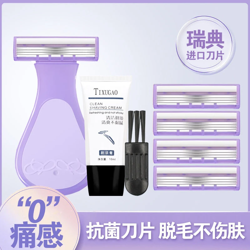 女士专用刮毛刀腋下管理剃毛器腿毛修剪便携式学生刮腿毛脱毛刀