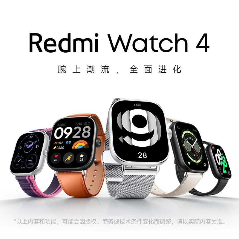 【新品手表】小米手表Redmi Watch4 手表 智能运动跑步防水长续航