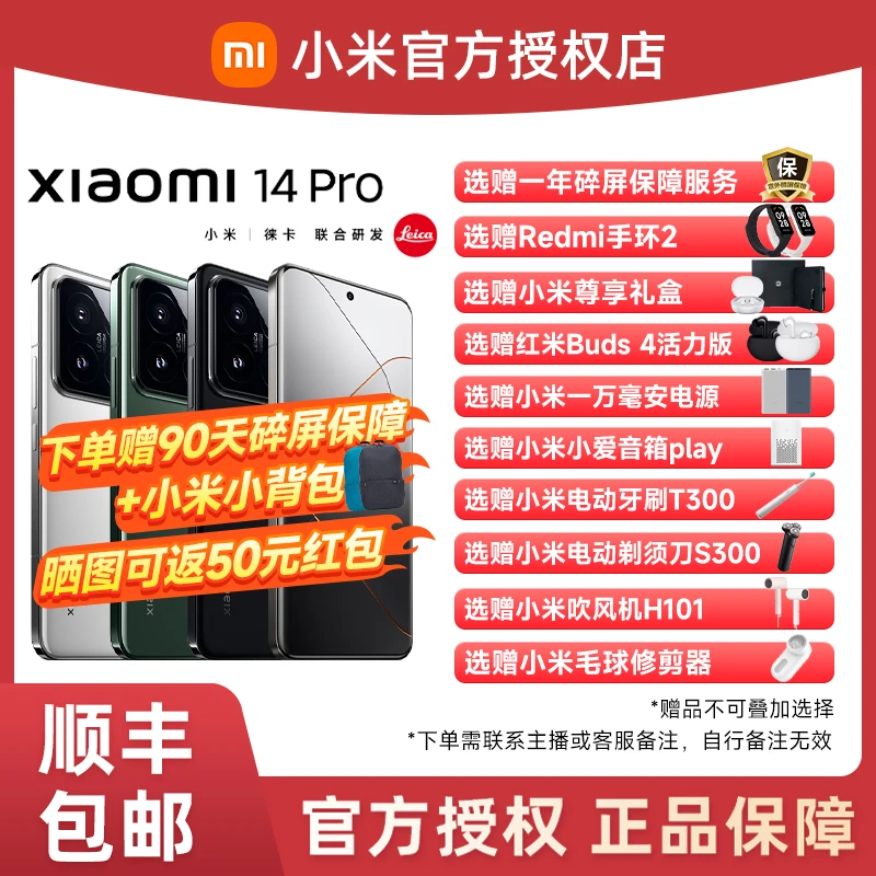【现货速发】Xiaomi/小米 14 Pro 5G徕卡新款澎湃OS骁龙8Gen3
