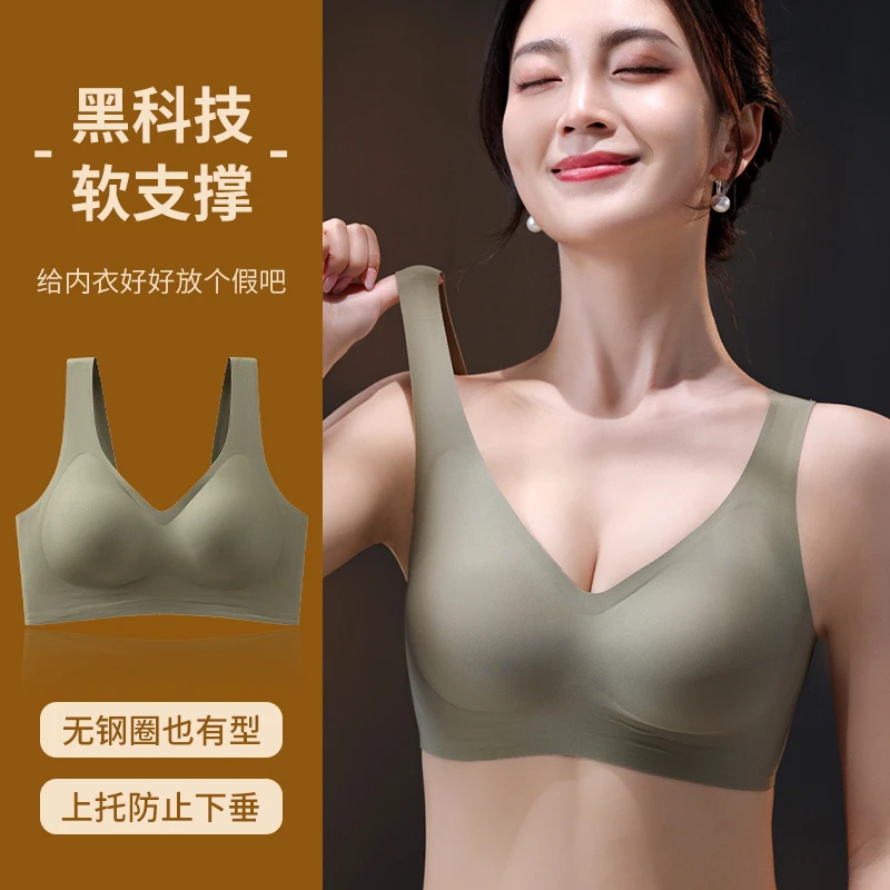 【无痕果冻】加高弹力软支撑贴合bra内衣运动无痕乳胶透气立体文胸