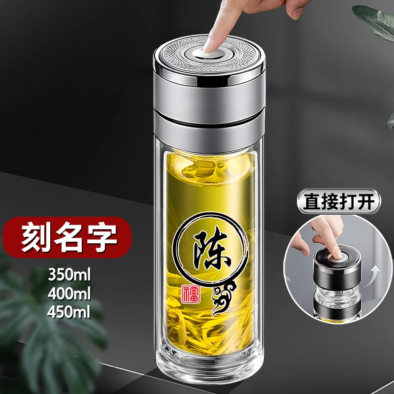 百家姓定制茶杯高硼硅玻璃双层玻璃杯男士新款商务一键玻璃水杯