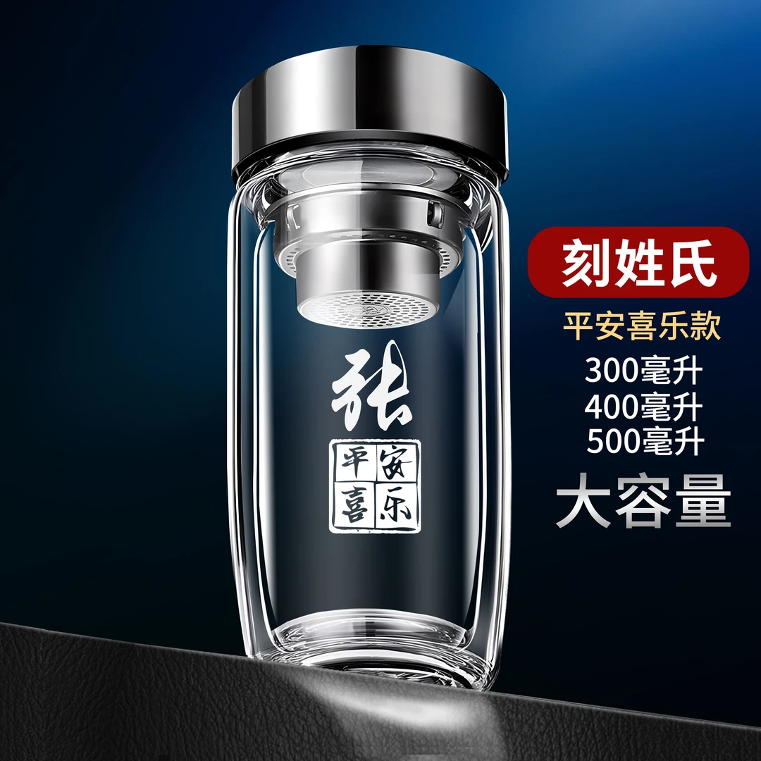 高硼硅玻璃鹅蛋玻璃杯男士过滤双层大容量泡茶杯便携茶刻字水杯子
