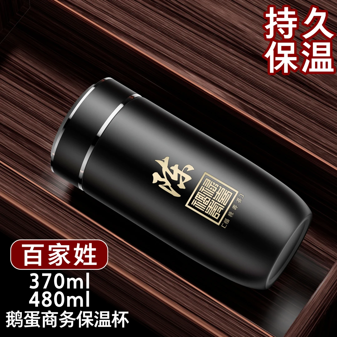 鹅蛋保温杯便携商务车载时尚男士泡茶水杯316不锈钢茶杯带盖定制