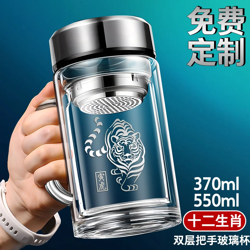 车载专用商务办公玻璃杯十二生肖男士泡茶杯家用双层隔热玻璃水杯