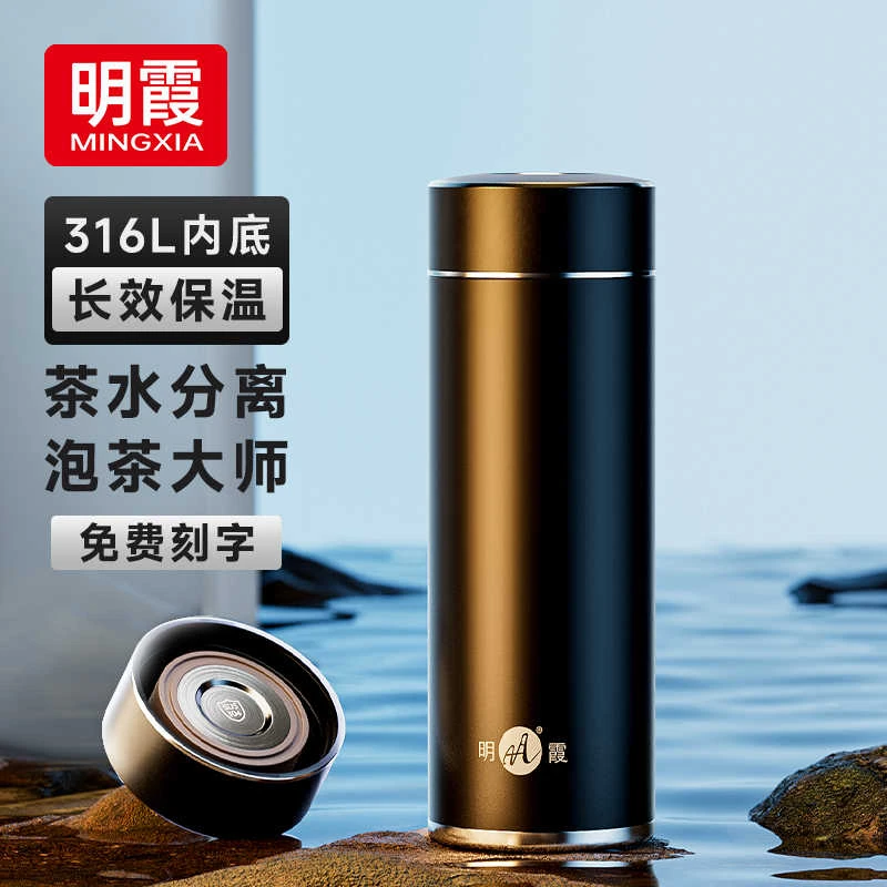 新款316不锈钢定制保温杯商务办公便携车载茶杯大容量泡茶水杯子