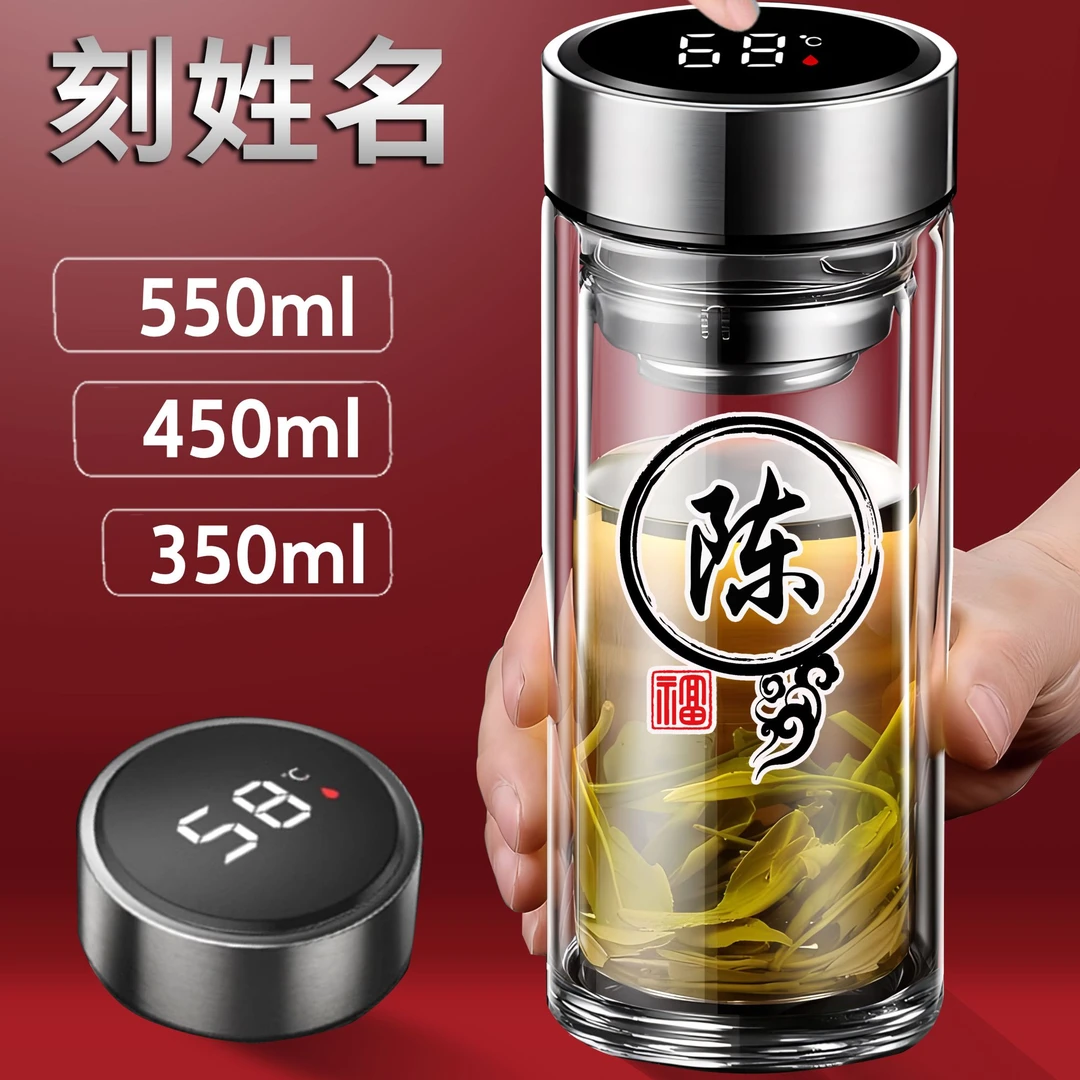 百家姓玻璃杯双层大容量刻字智能显温男士茶水杯车载定制泡茶杯子