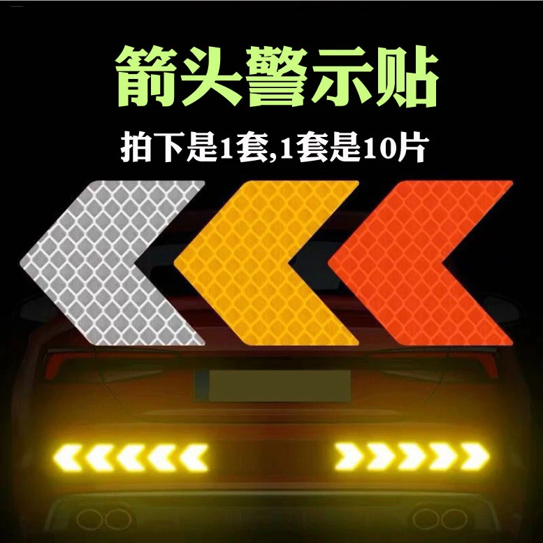 反光贴汽车贴纸装饰条夜光电动摩托车改装夜间车身3D立体