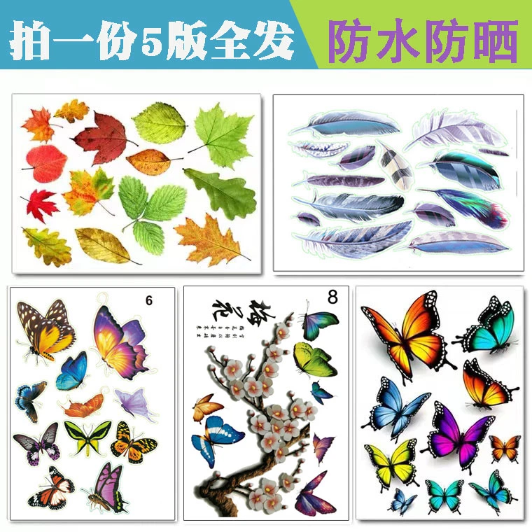 汽车羽毛车贴小贴画车身划痕遮挡遮盖贴纸电动车蝴蝶树叶贴花装饰